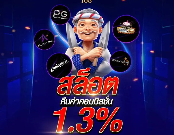 rsl888 สล็อต